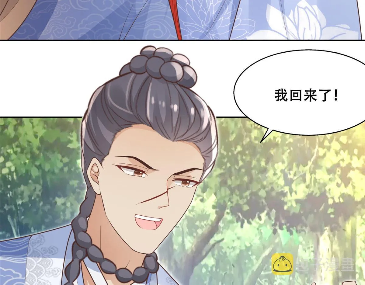 41 王爷他不是很好…… 第50页