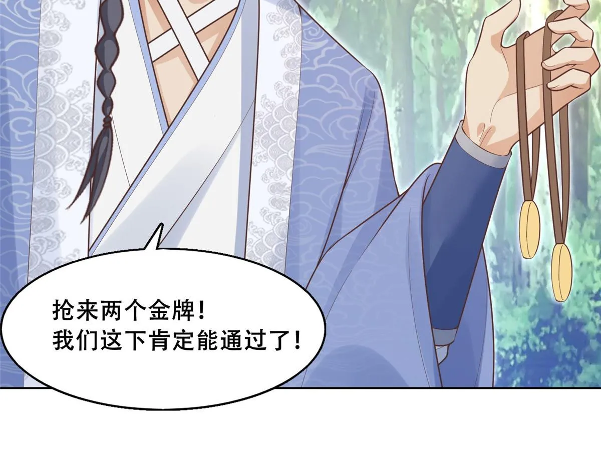 41 王爷他不是很好…… 第51页