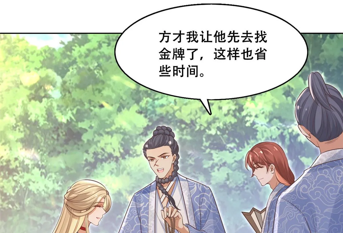 41 王爷他不是很好…… 第52页