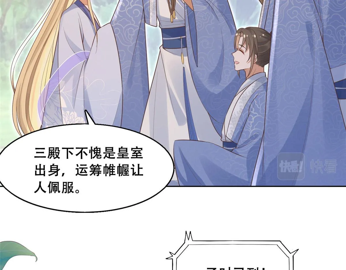 41 王爷他不是很好…… 第53页