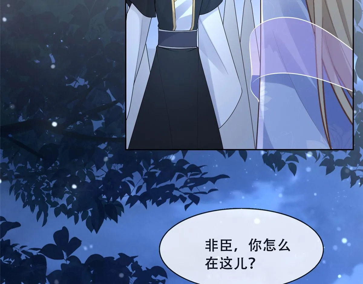 41 王爷他不是很好…… 第63页