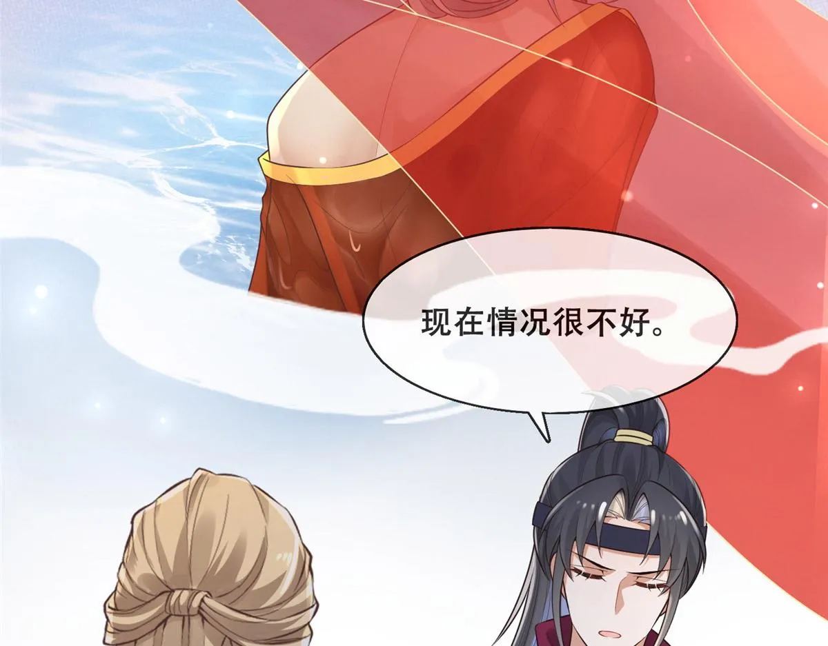 41 王爷他不是很好…… 第68页