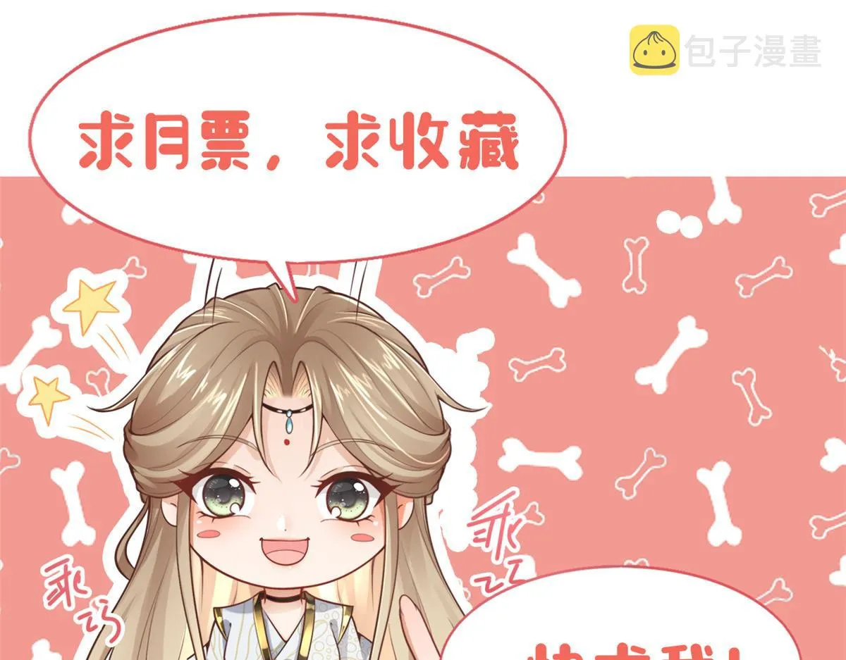 41 王爷他不是很好…… 第72页