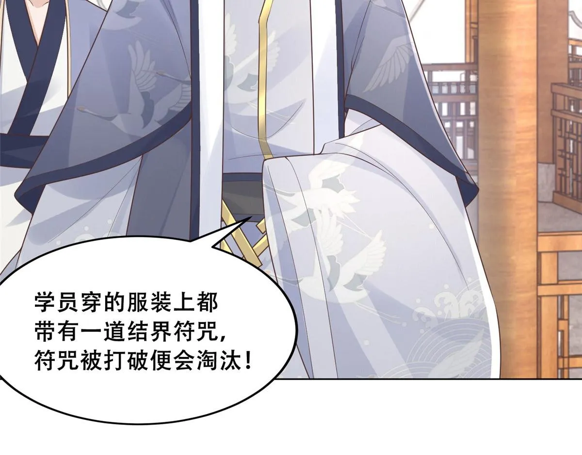 40 这笨蛋，我们怎能不护着？ 第11页