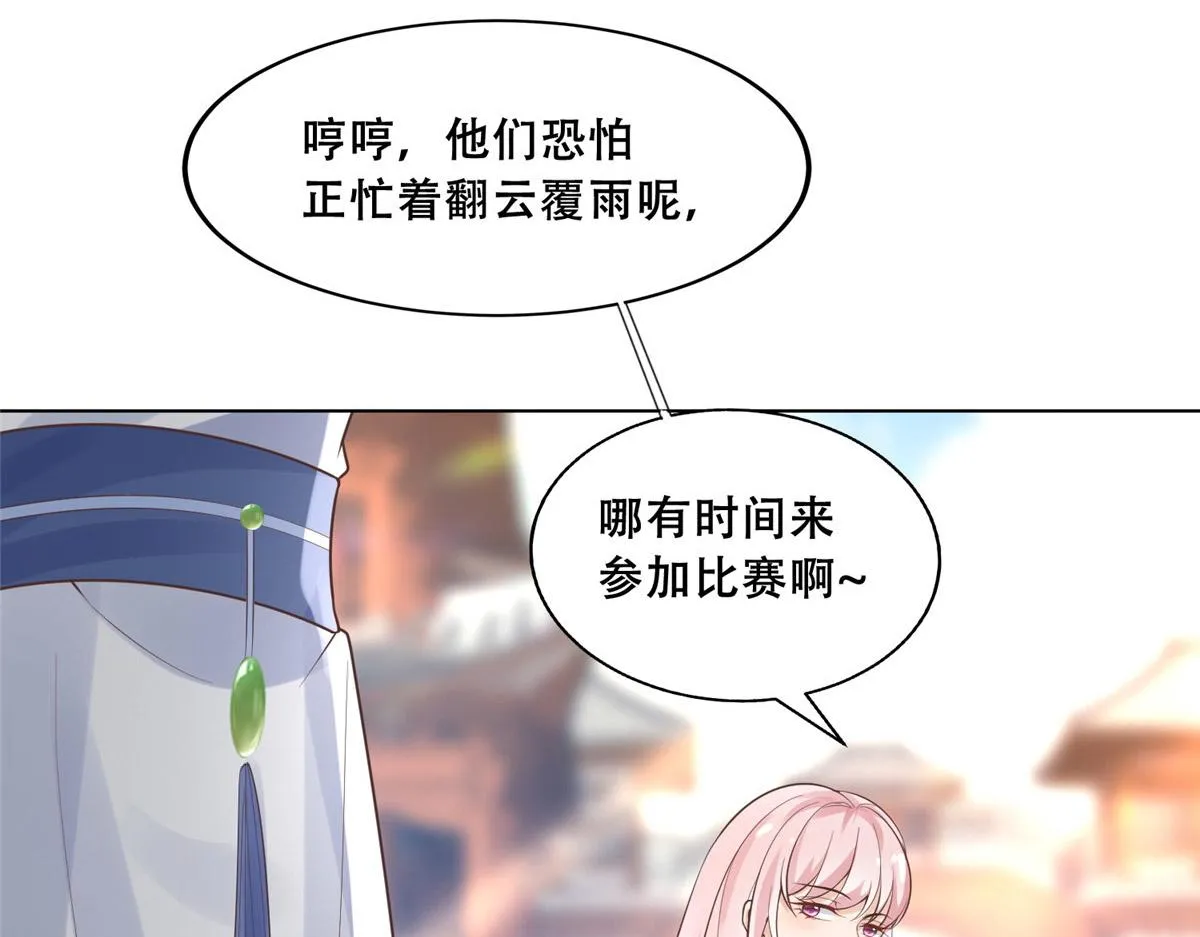 40 这笨蛋，我们怎能不护着？ 第15页