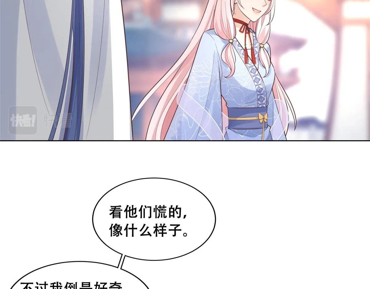40 这笨蛋，我们怎能不护着？ 第16页