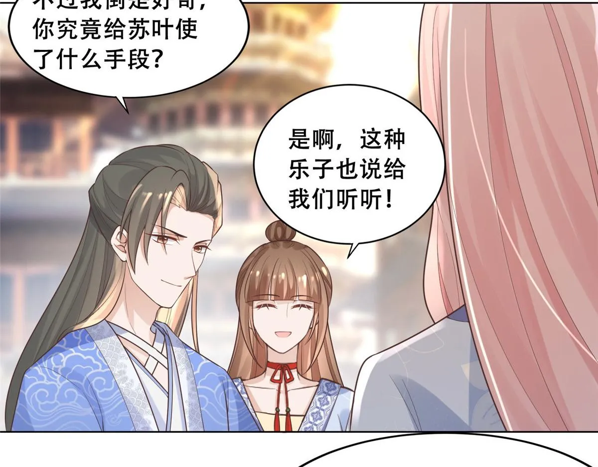 40 这笨蛋，我们怎能不护着？ 第17页
