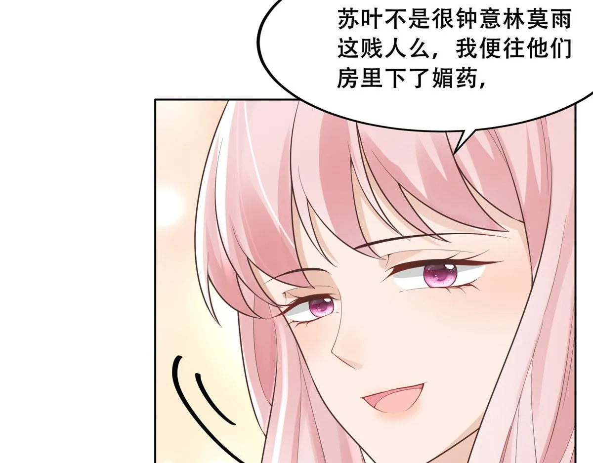 40 这笨蛋，我们怎能不护着？ 第19页