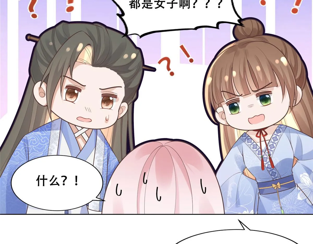 40 这笨蛋，我们怎能不护着？ 第21页