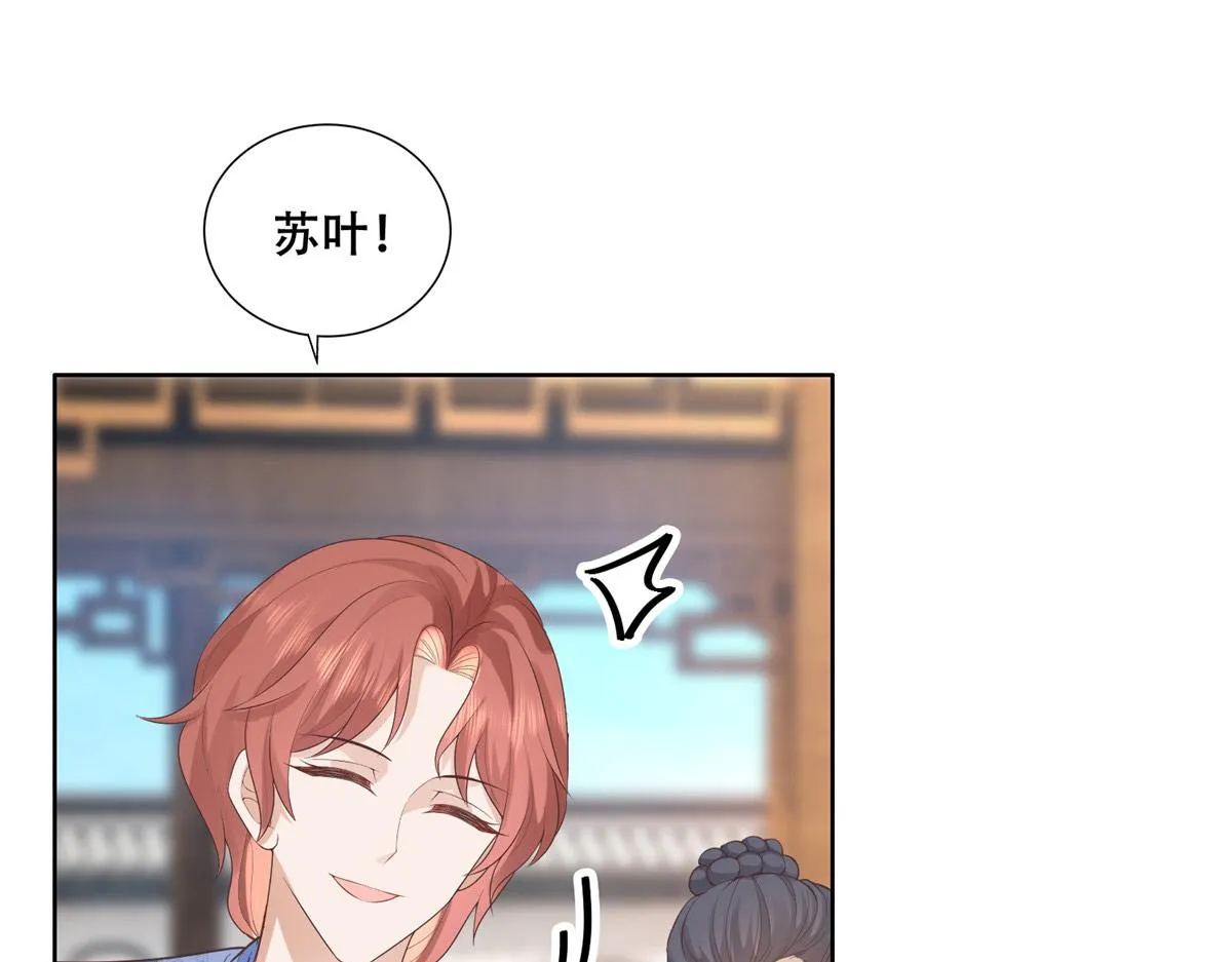 40 这笨蛋，我们怎能不护着？ 第23页