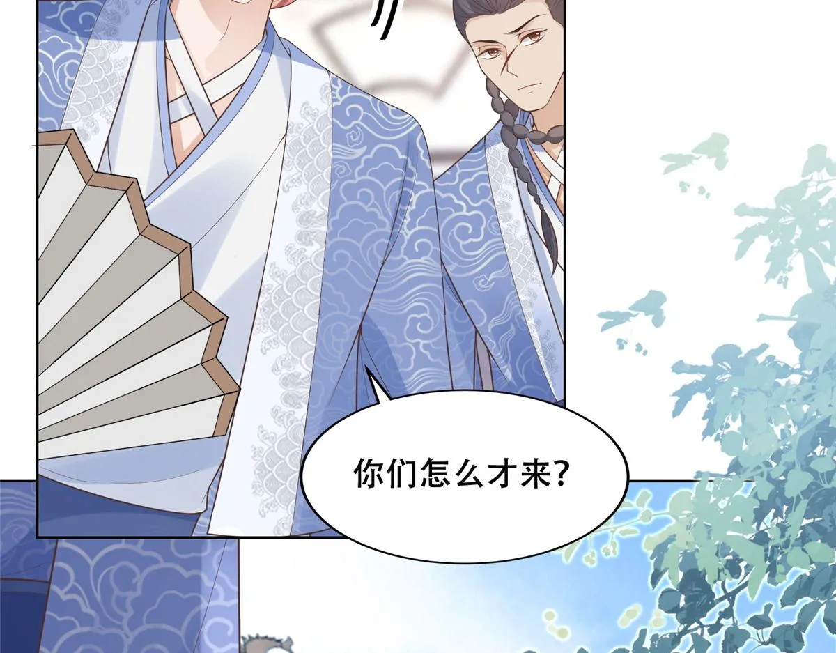 40 这笨蛋，我们怎能不护着？ 第24页