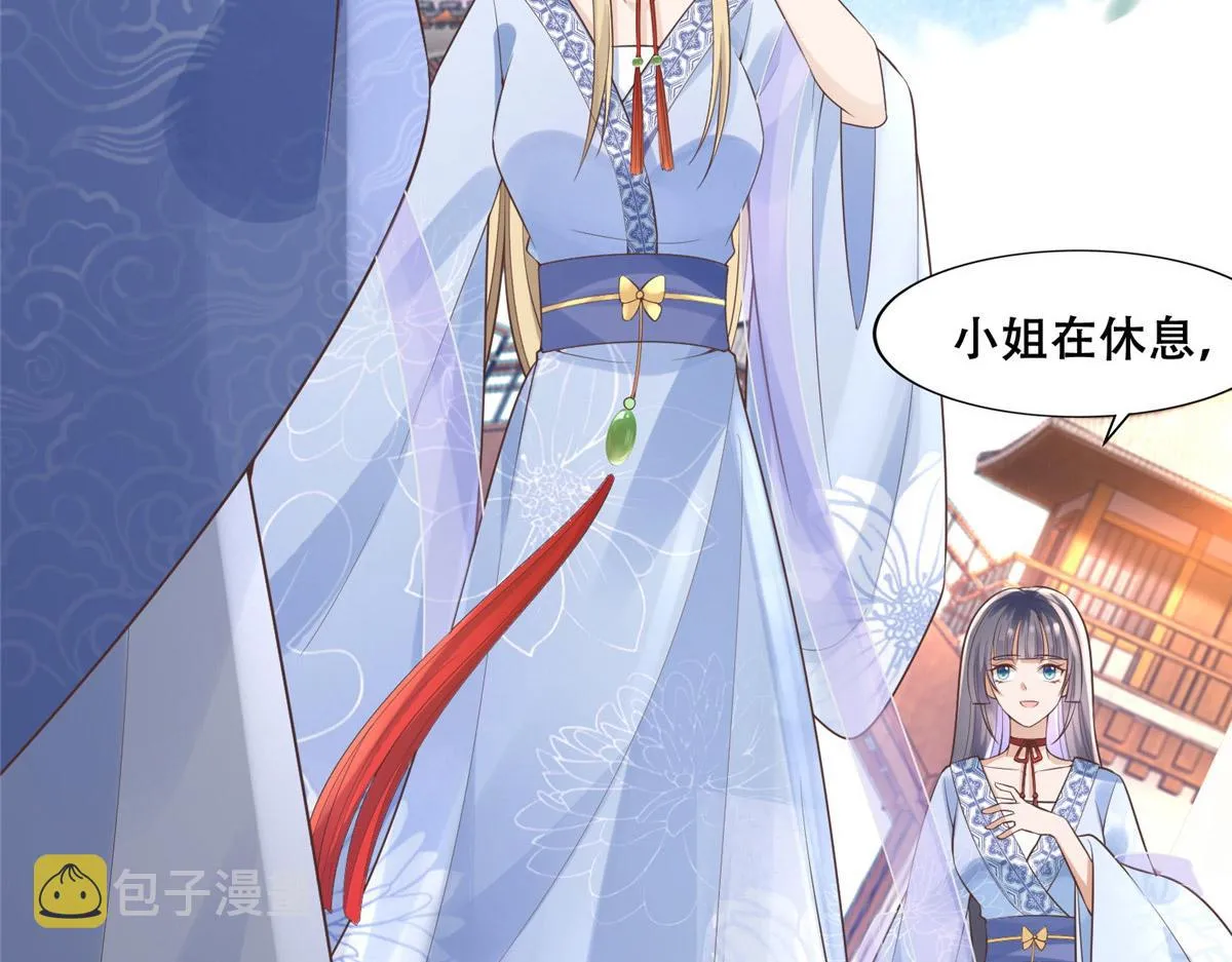 40 这笨蛋，我们怎能不护着？ 第26页