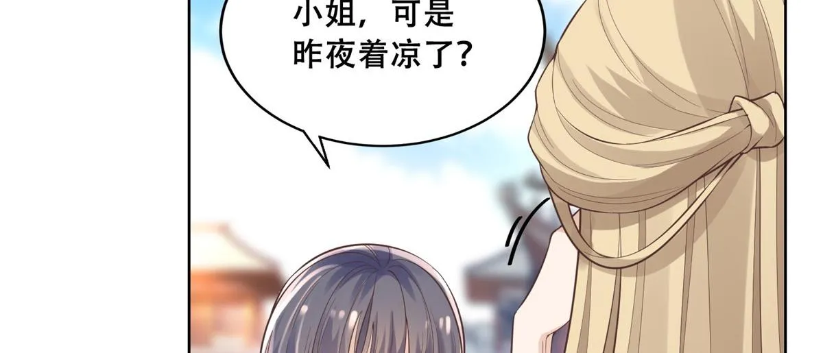 40 这笨蛋，我们怎能不护着？ 第31页