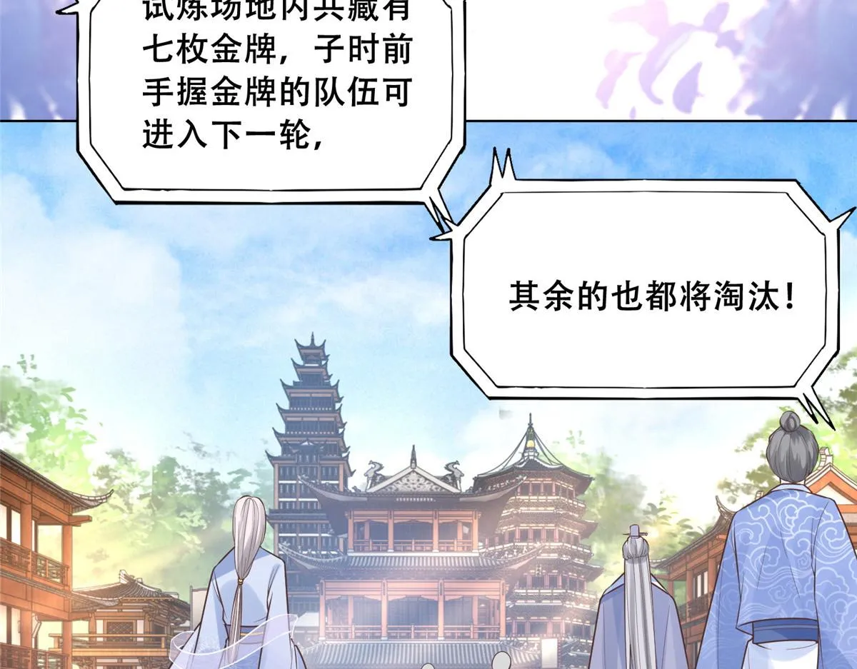 40 这笨蛋，我们怎能不护着？ 第39页
