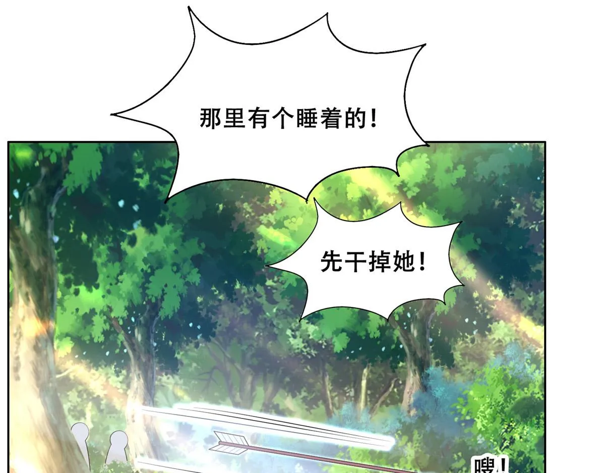 40 这笨蛋，我们怎能不护着？ 第52页