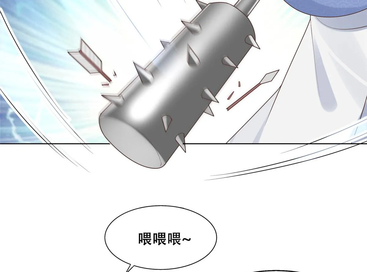 40 这笨蛋，我们怎能不护着？ 第54页
