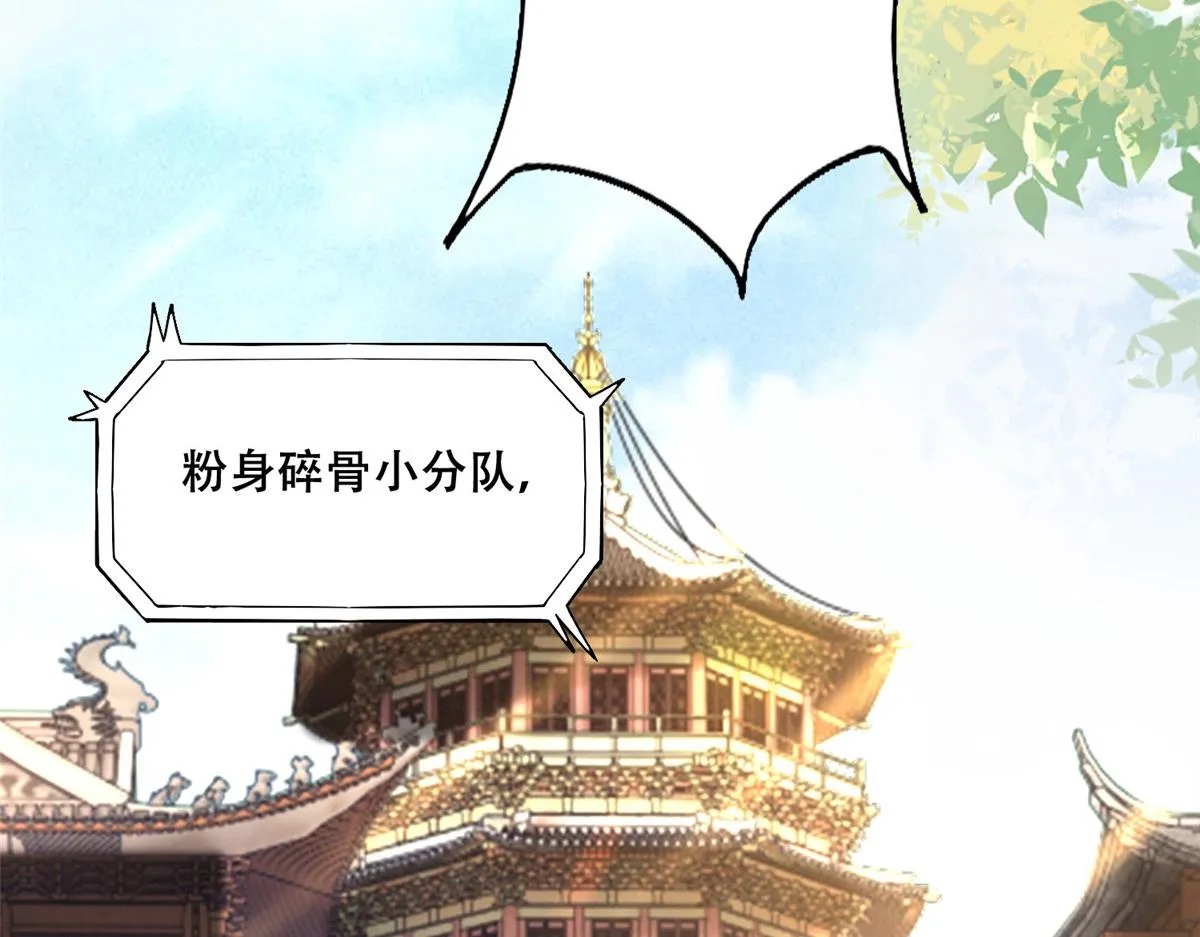 40 这笨蛋，我们怎能不护着？ 第62页