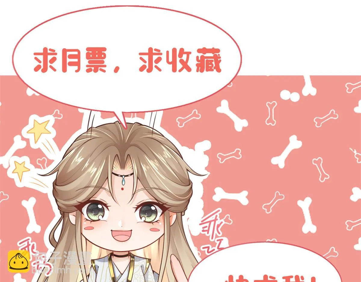 40 这笨蛋，我们怎能不护着？ 第74页