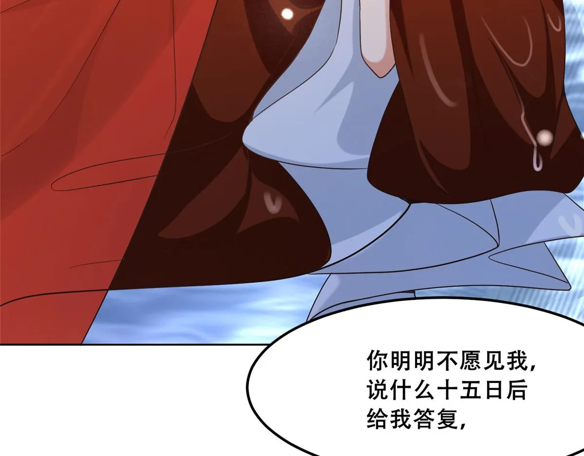 43 男女有别啊喂 第9页