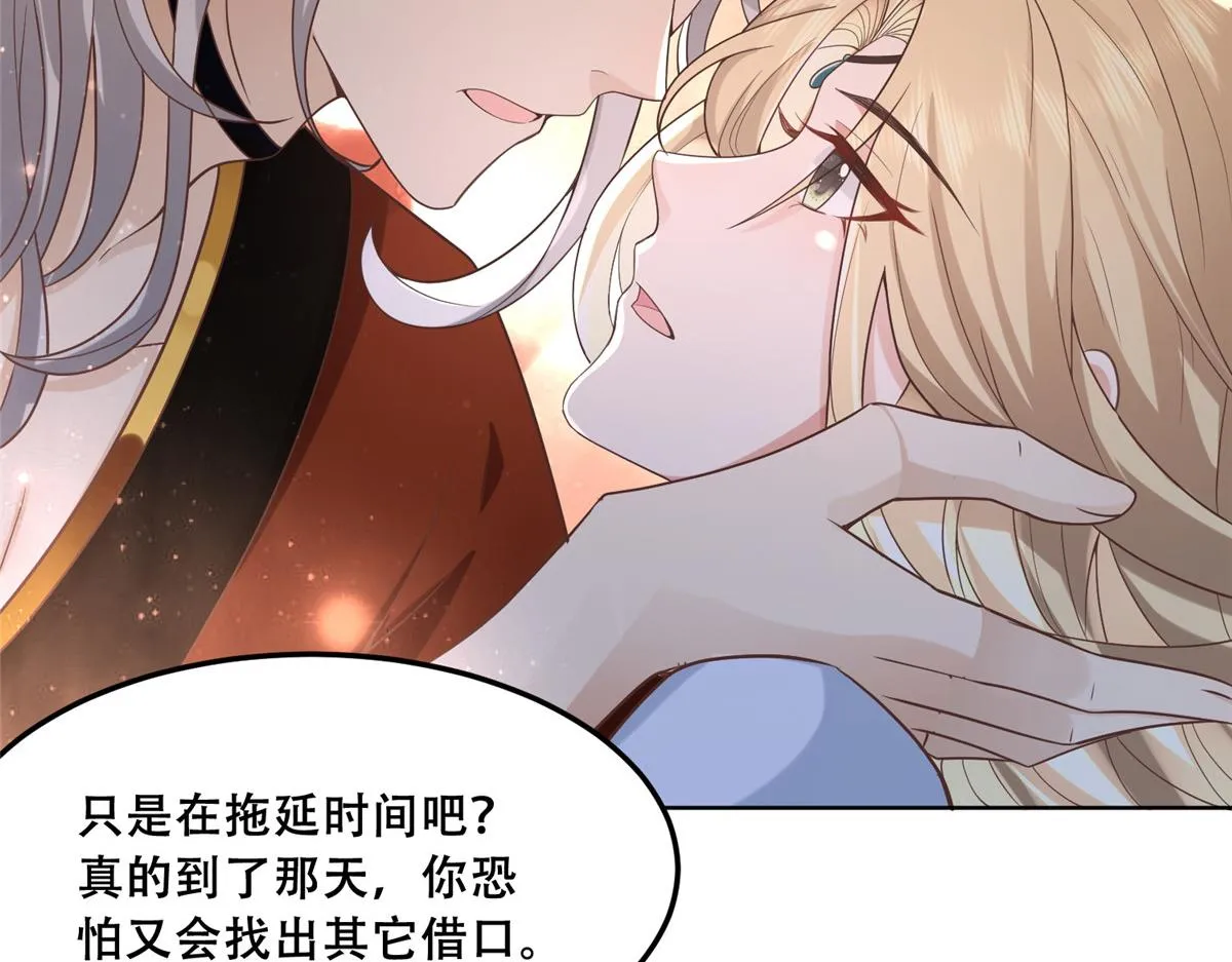 43 男女有别啊喂 第11页