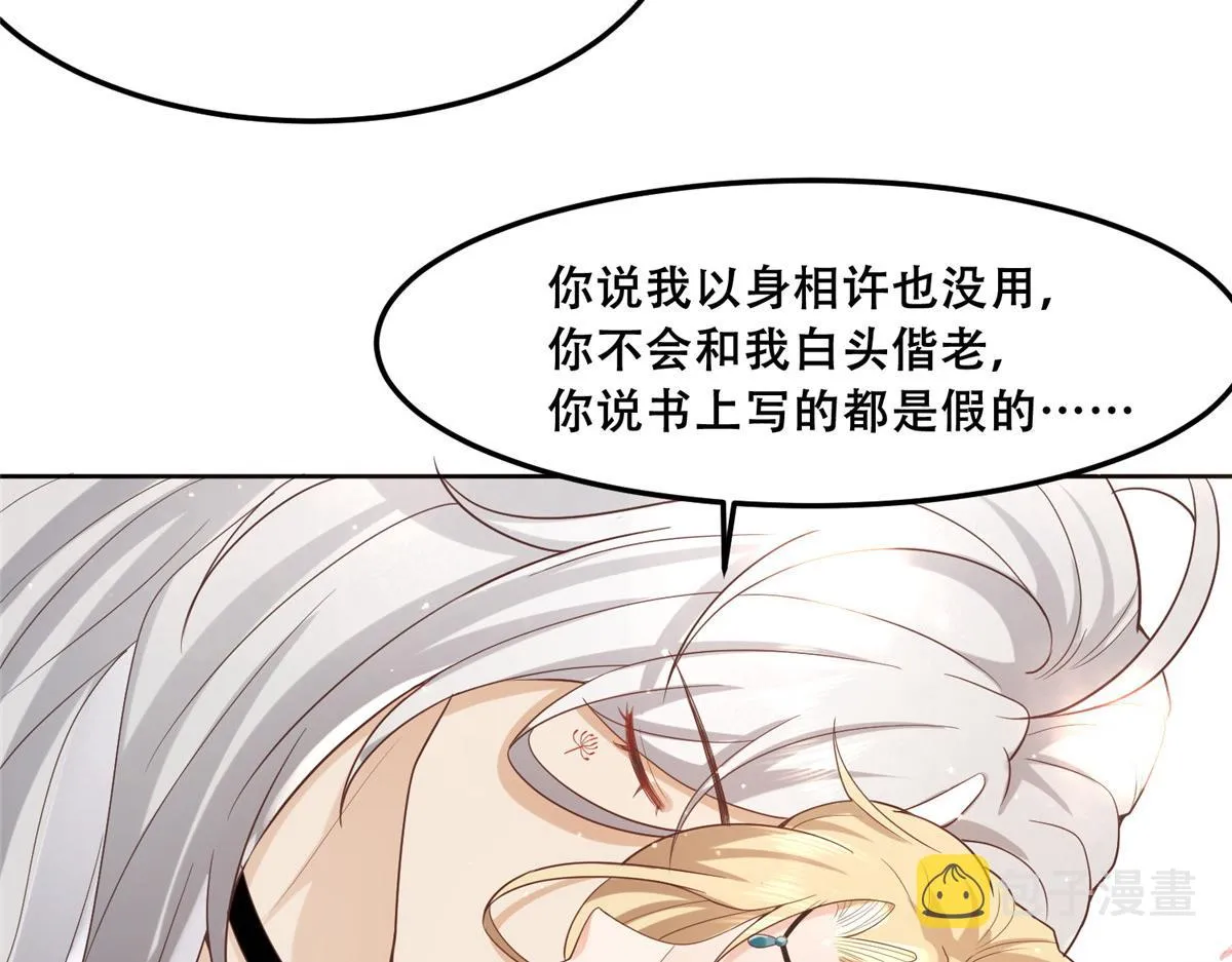 43 男女有别啊喂 第12页