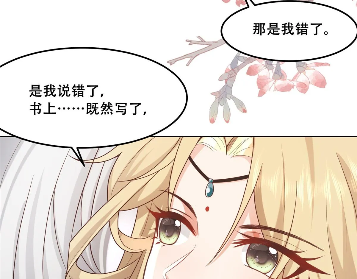43 男女有别啊喂 第14页