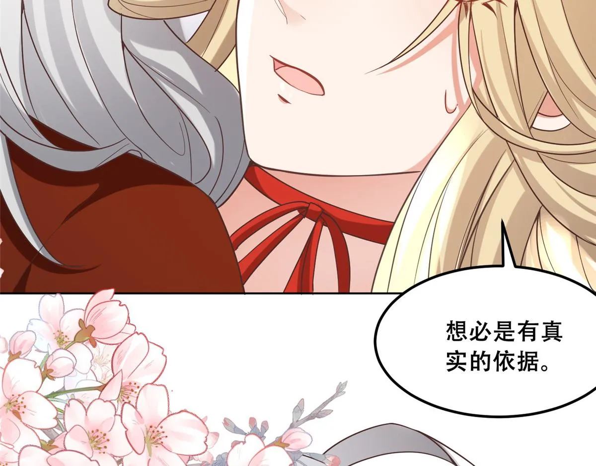 43 男女有别啊喂 第15页