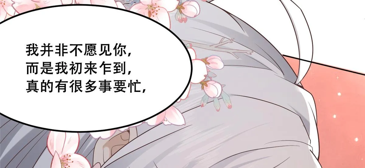 43 男女有别啊喂 第16页