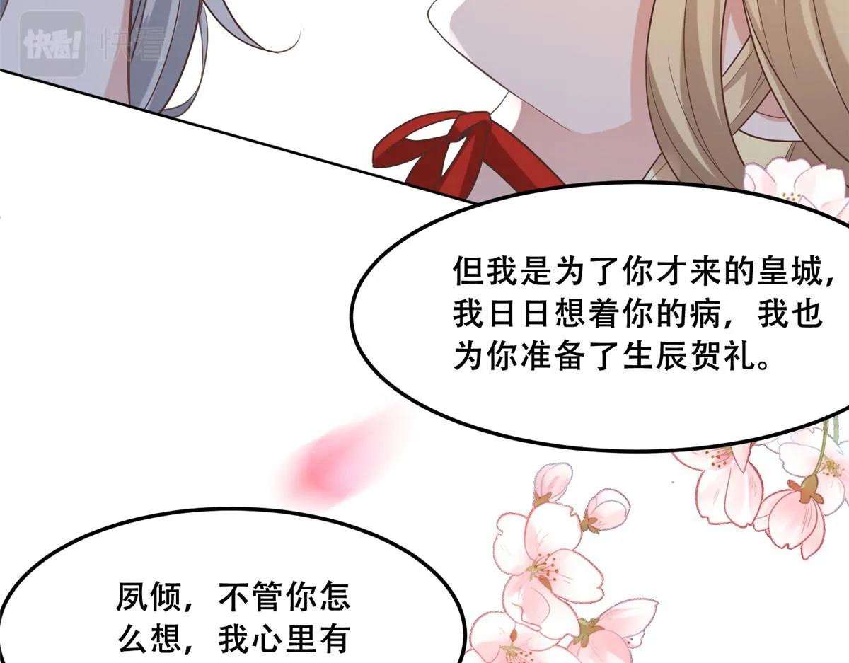 43 男女有别啊喂 第18页