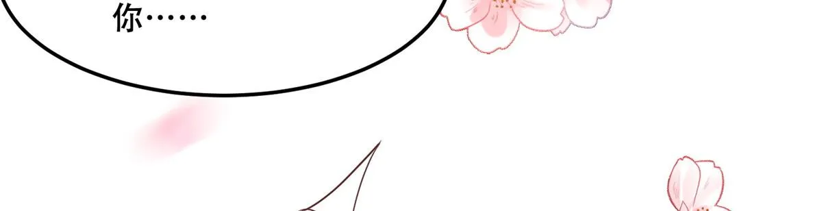 43 男女有别啊喂 第19页