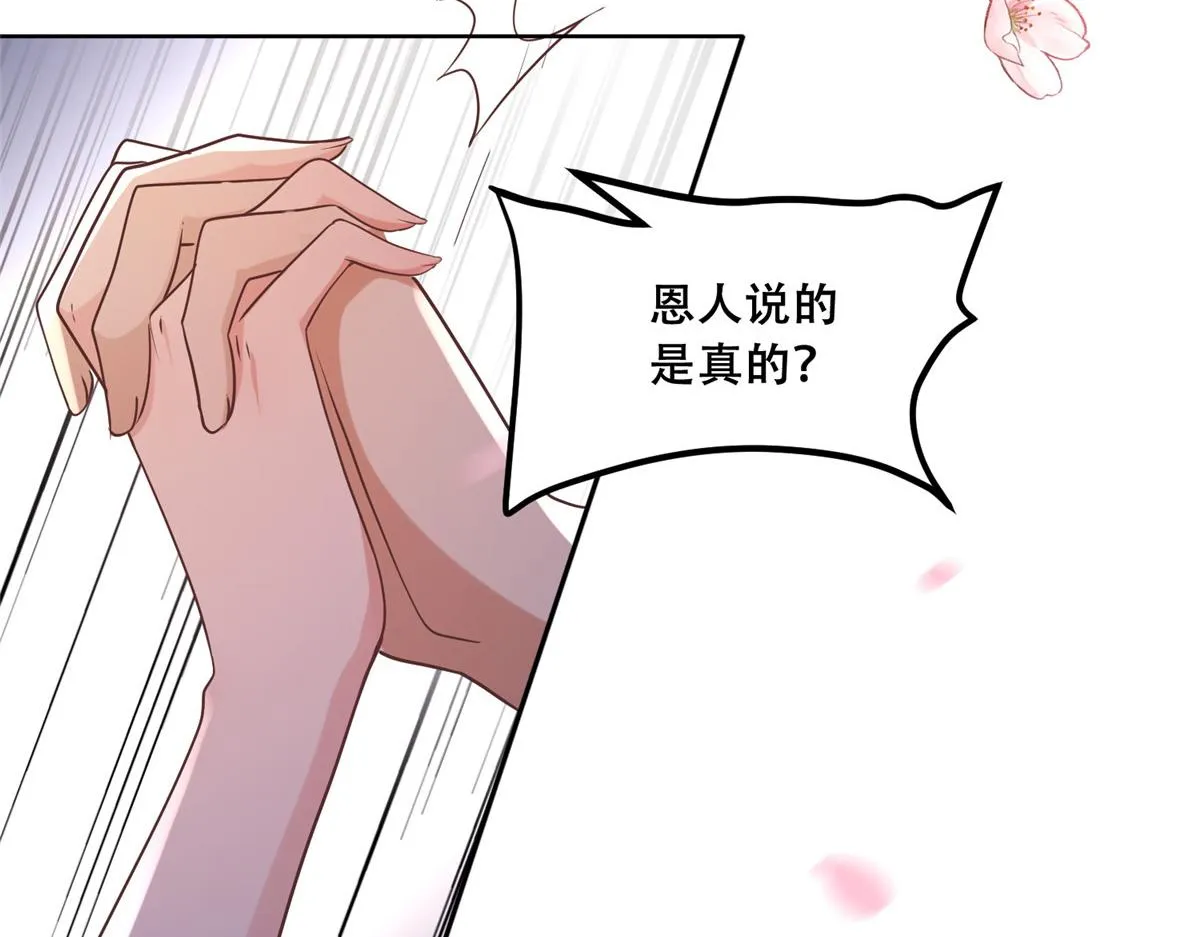 43 男女有别啊喂 第20页