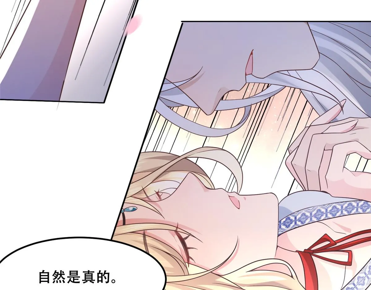 43 男女有别啊喂 第21页