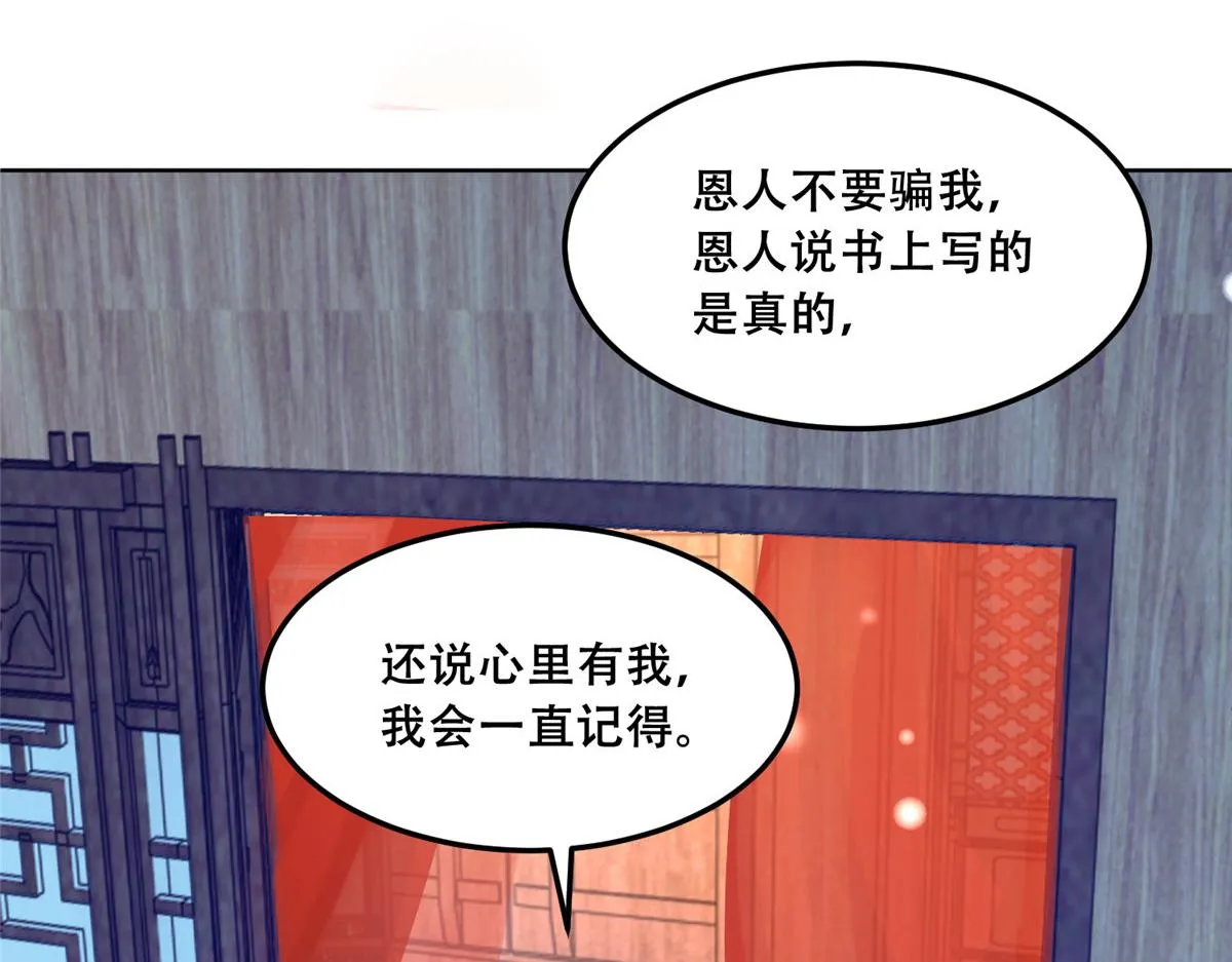 43 男女有别啊喂 第23页