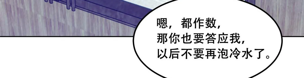 43 男女有别啊喂 第25页