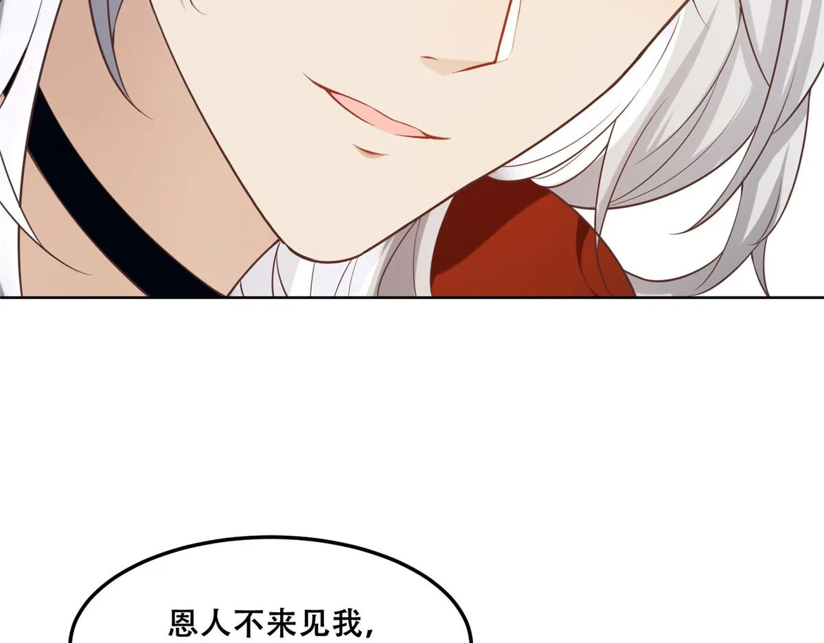 43 男女有别啊喂 第27页