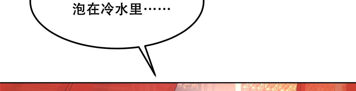 43 男女有别啊喂 第28页