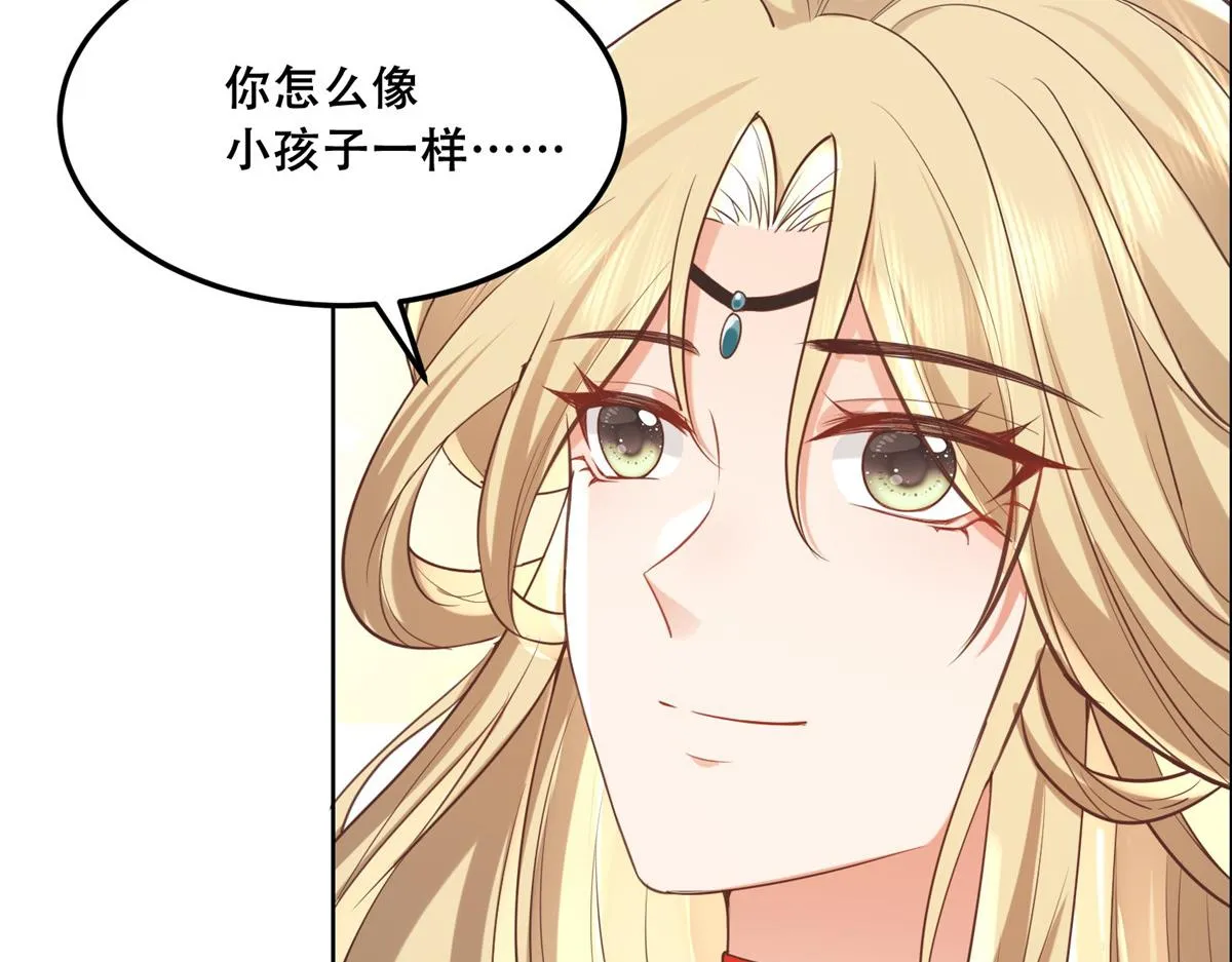 43 男女有别啊喂 第32页