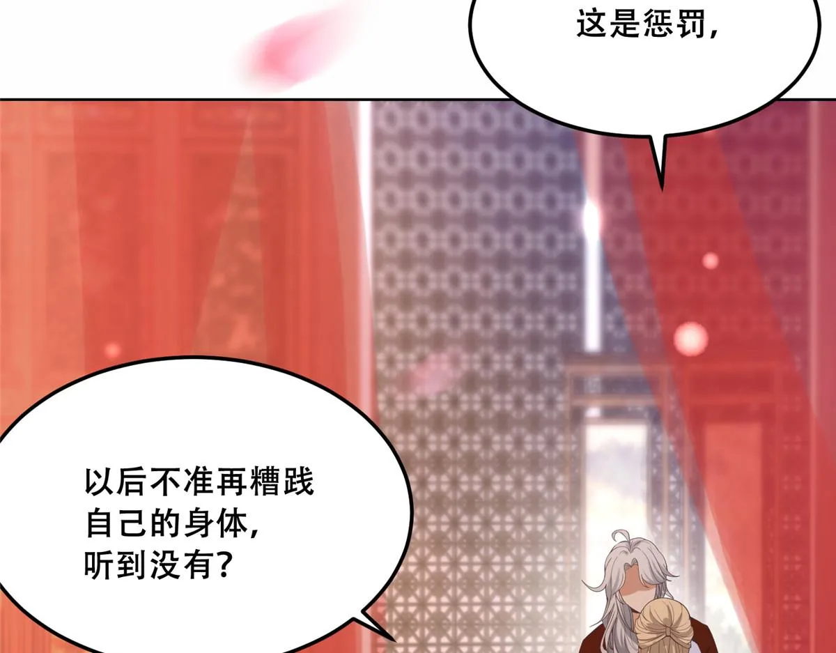 43 男女有别啊喂 第41页