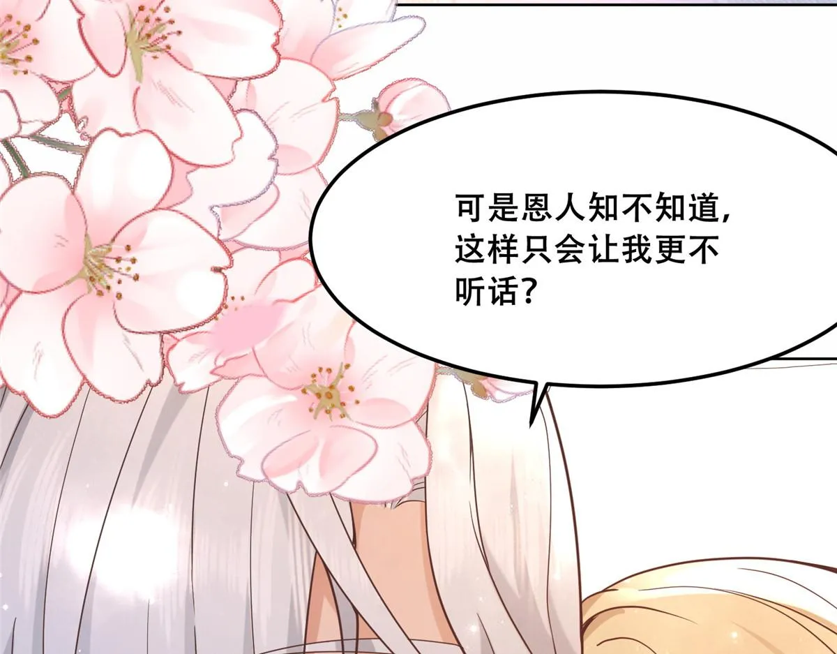 43 男女有别啊喂 第44页