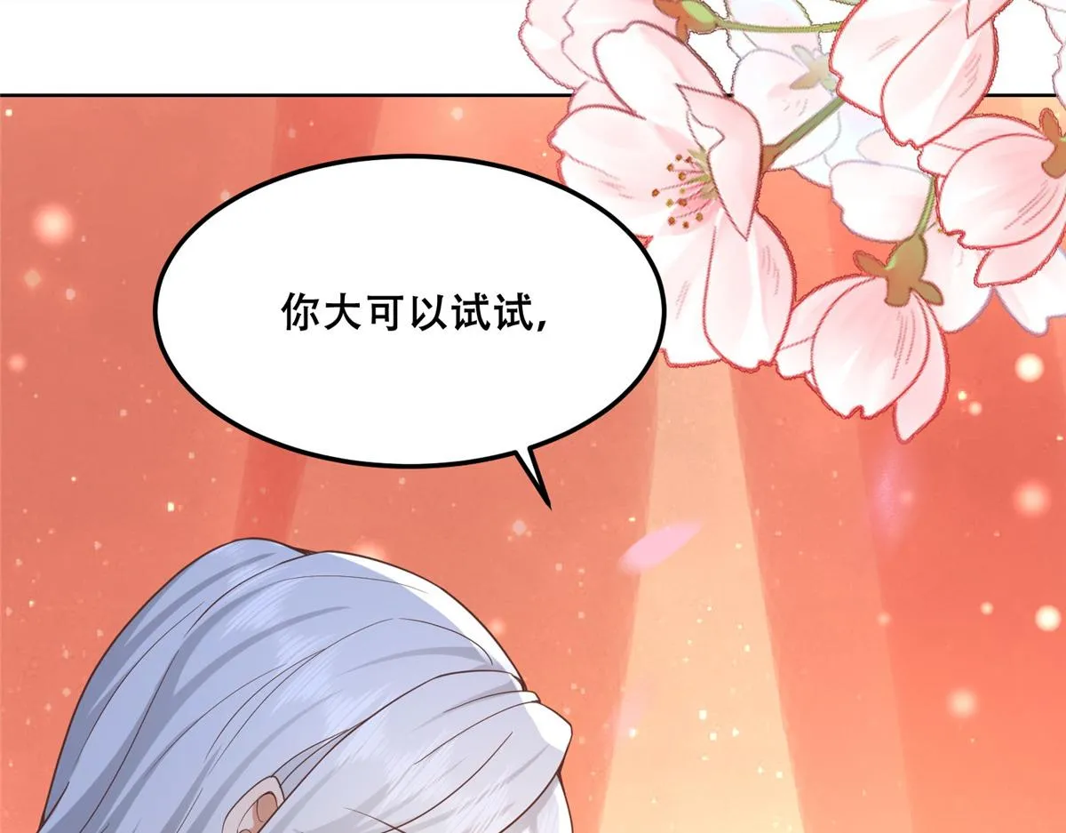 43 男女有别啊喂 第47页
