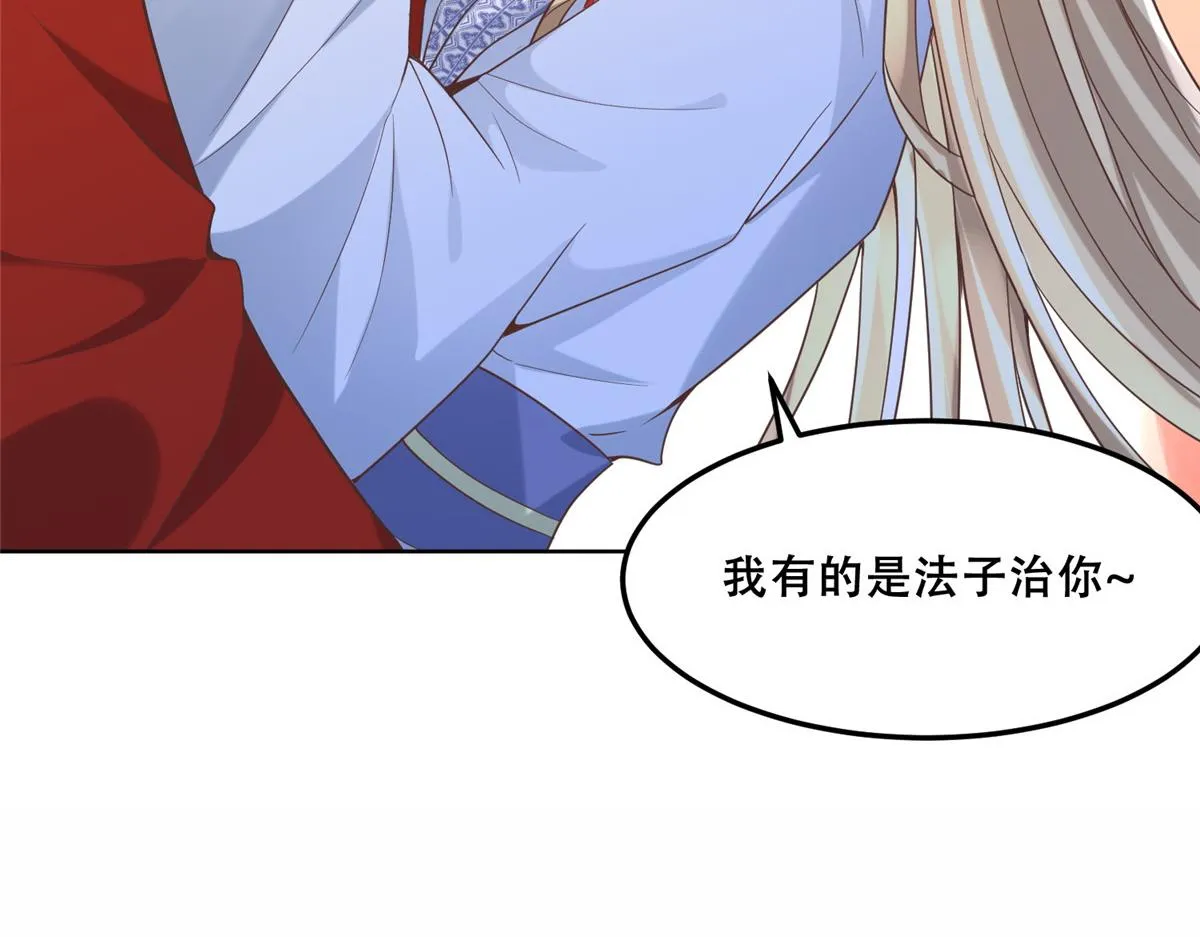 43 男女有别啊喂 第49页