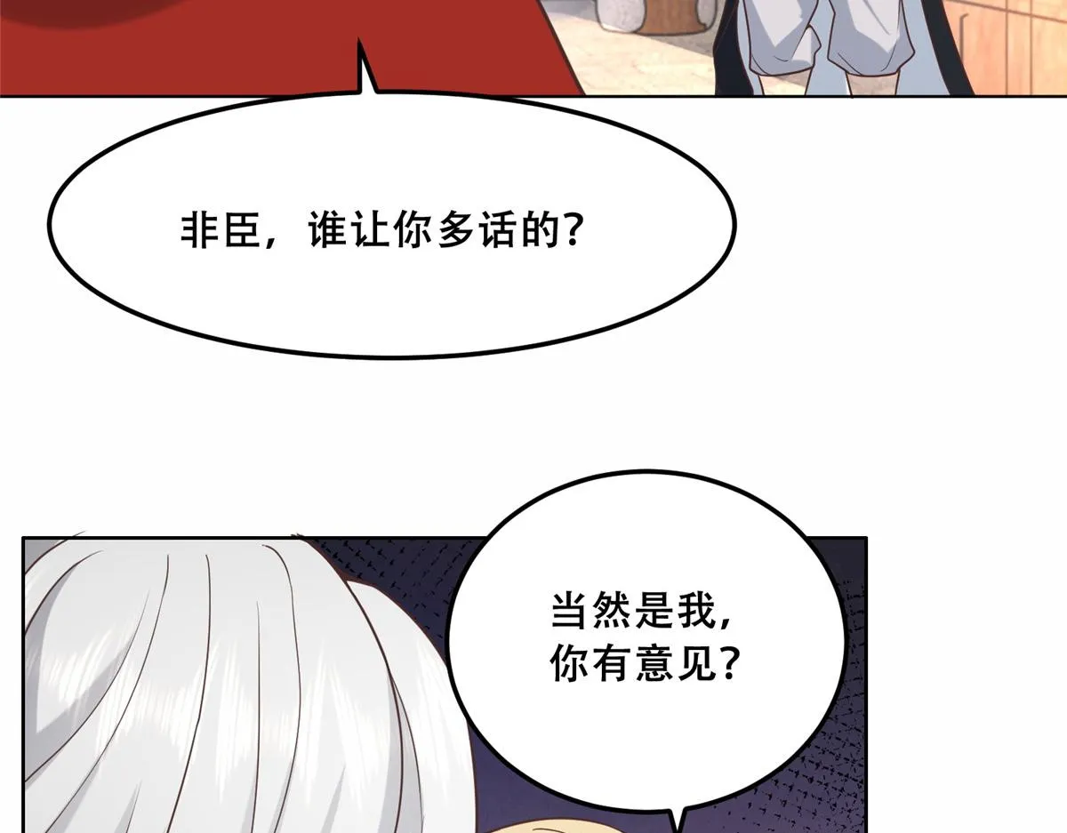 43 男女有别啊喂 第52页