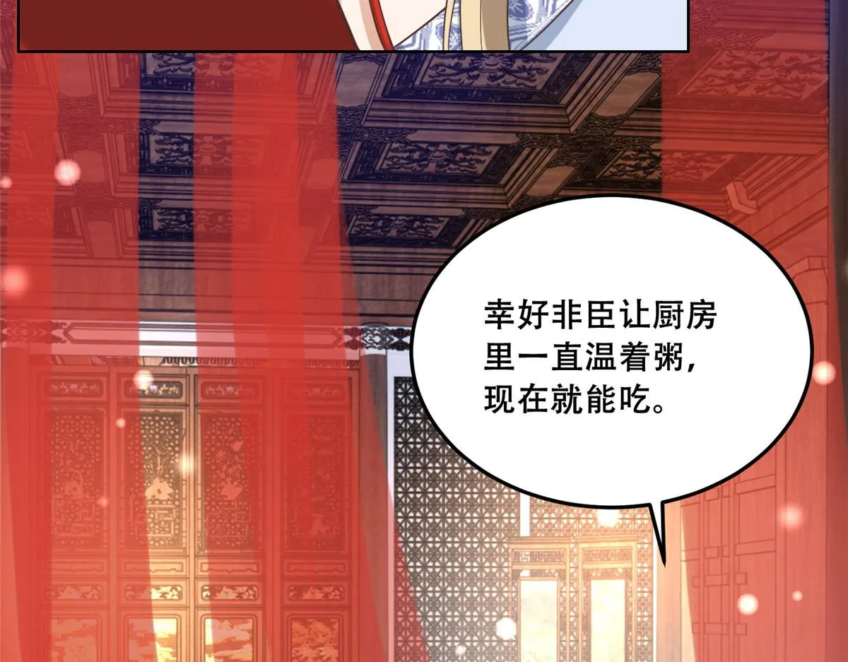 43 男女有别啊喂 第55页