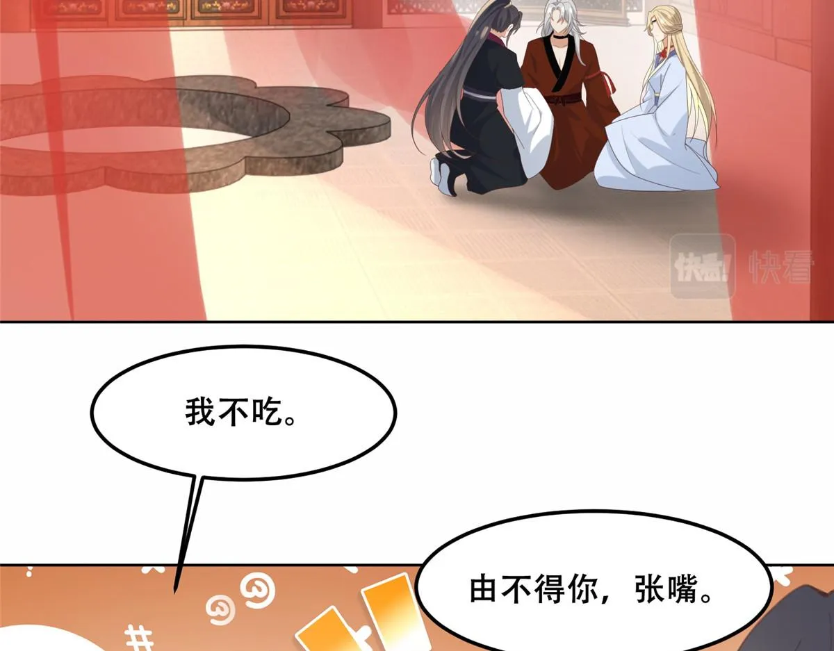 43 男女有别啊喂 第57页