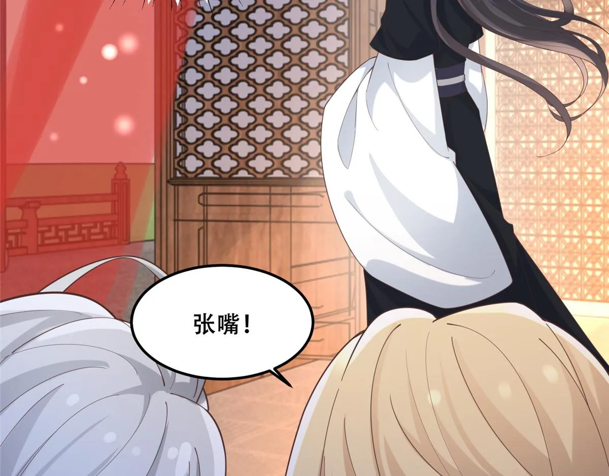 43 男女有别啊喂 第63页
