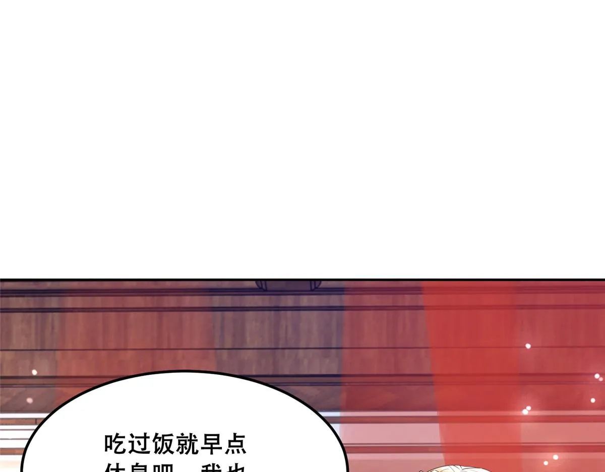 43 男女有别啊喂 第66页