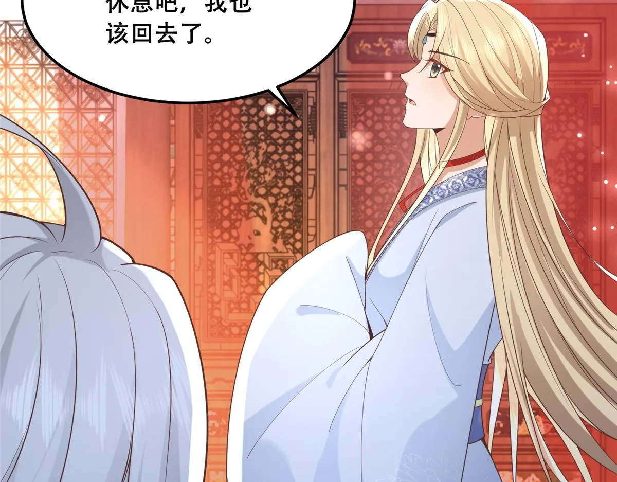 43 男女有别啊喂 第67页