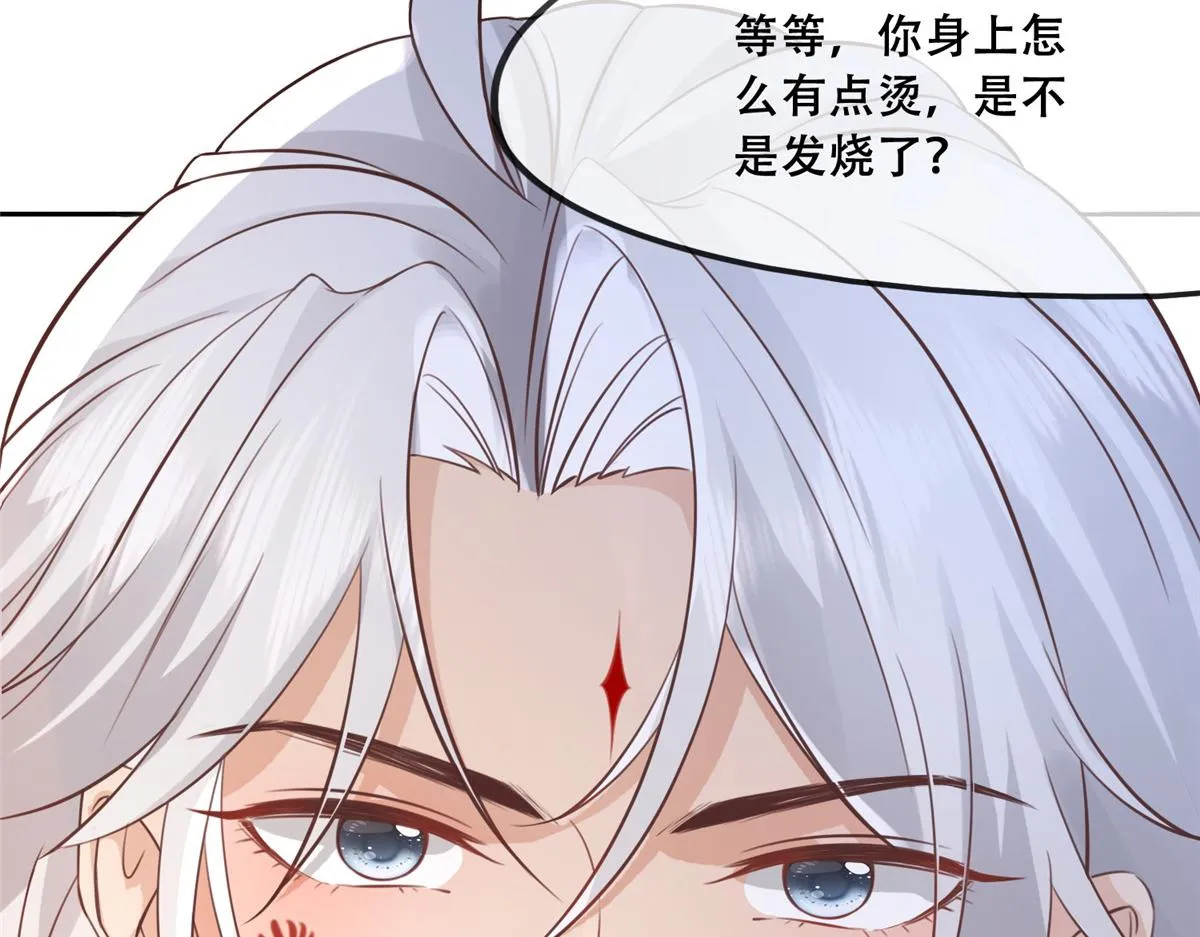 43 男女有别啊喂 第76页