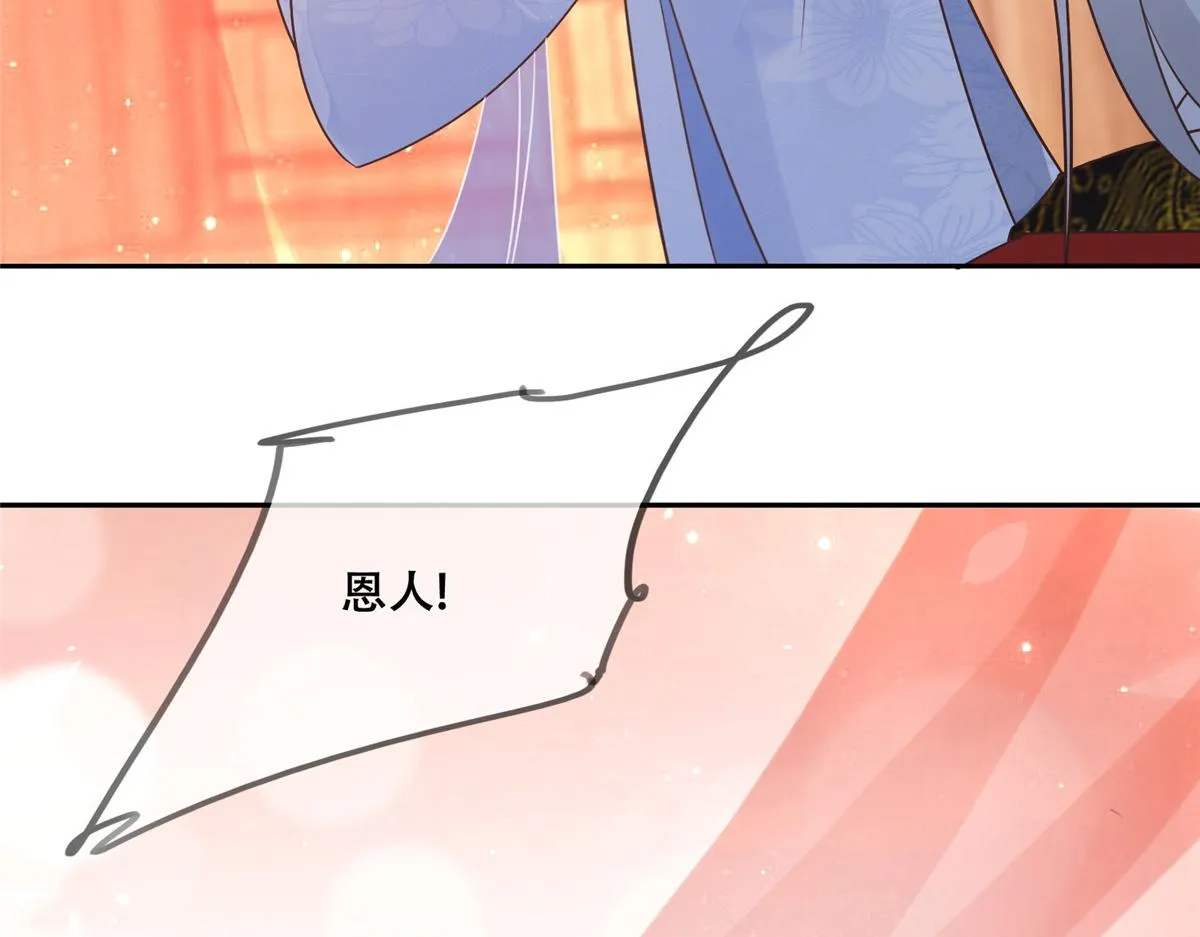 43 男女有别啊喂 第80页