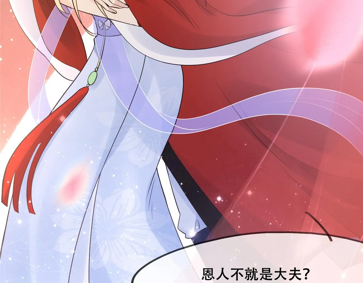 43 男女有别啊喂 第82页